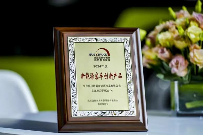 欧辉BJ6859系列纯电城市客车助力公共交通道路运输高质量进阶7.jpg 欧辉BJ6859系列纯电城市客车助力公共交通道路运输高质量进阶7.jpg