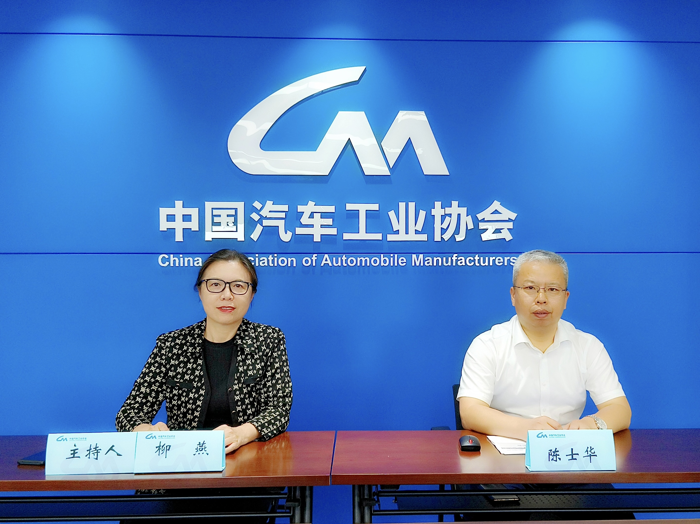 中国汽车工业协会2024年6月信息发布会在北京召开1.png 中国汽车工业协会2024年6月信息发布会在北京召开1.png
