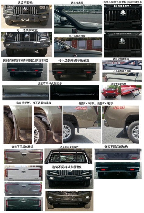重汽皮卡4.jpg 重汽皮卡4.jpg