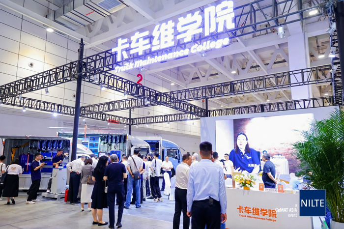 NILTE暨2024吉司GISE物流养车节盛大开幕8.png NILTE暨2024吉司GISE物流养车节盛大开幕8.png