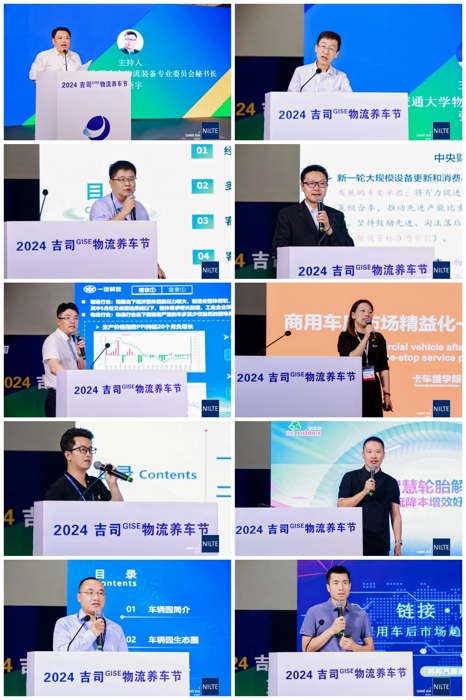NILTE暨2024吉司GISE物流养车节盛大开幕15.png NILTE暨2024吉司GISE物流养车节盛大开幕15.png