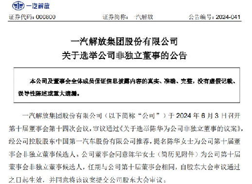 6月为何人事变动频发?2.png 6月为何人事变动频发?2.png
