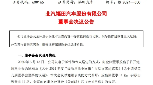 6月为何人事变动频发?5.png 6月为何人事变动频发?5.png