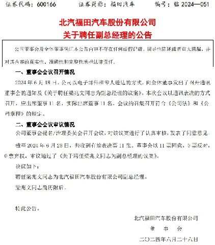 福田2.png 福田2.png