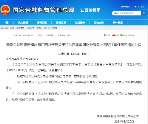 6月为何人事变动频发?7.png 6月为何人事变动频发?7.png