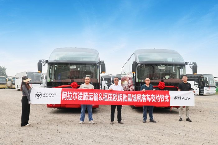 福田欧辉BJ6122交付新疆阿拉尔途腾运输.png 福田欧辉BJ6122交付新疆阿拉尔途腾运输.png
