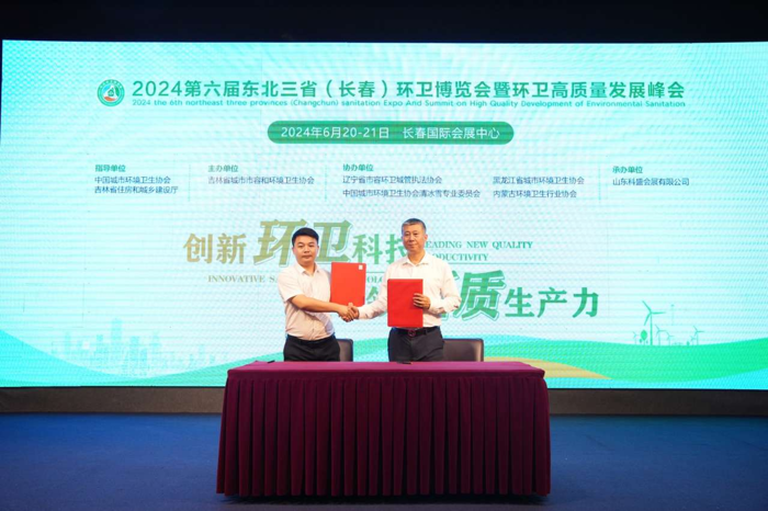 一汽解放助力东北公共(环卫)领域电动化启动会隆重举行7.png 一汽解放助力东北公共(环卫)领域电动化启动会隆重举行7.png