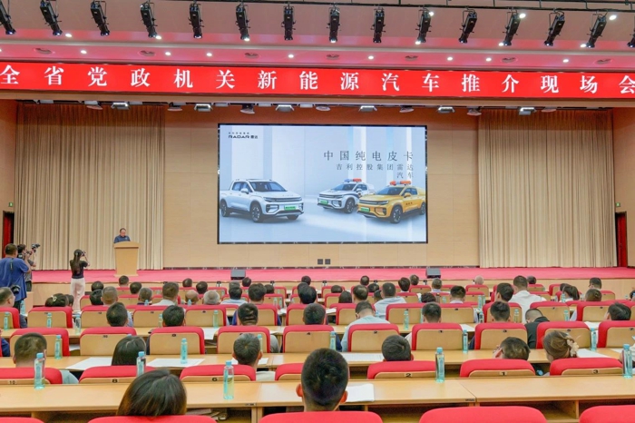 吉利雷达产品获山东公务用车新能源化改革优先采购权2.jpg 吉利雷达产品获山东公务用车新能源化改革优先采购权2.jpg