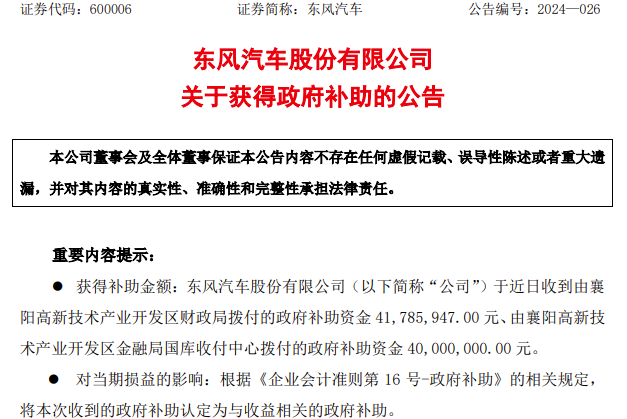 东风2.png 东风2.png