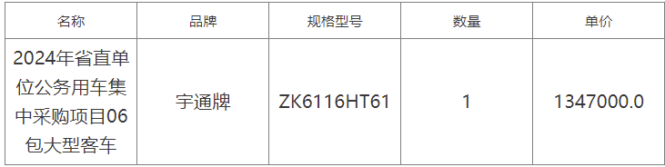 宇通1.png 宇通1.png