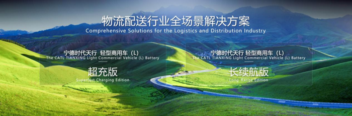 宁德时代发布新品2.png 宁德时代发布新品2.png