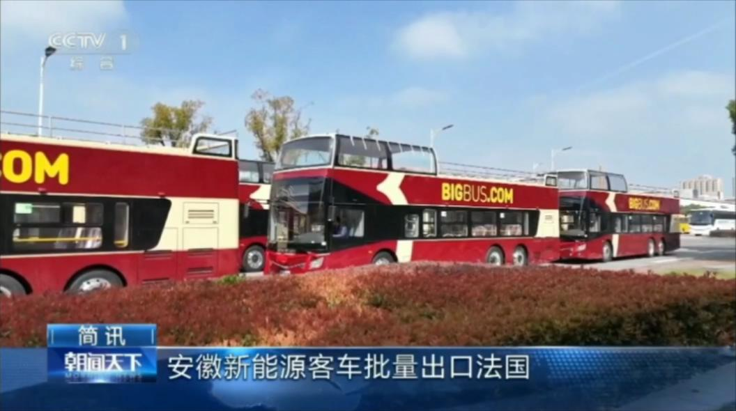 上半年客车出口有哪些大单?10.png 上半年客车出口有哪些大单?10.png