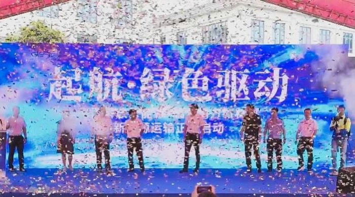 湖南常德临澧南方新能源新能源运输启动仪式隆重举行4.jpg 湖南常德临澧南方新能源新能源运输启动仪式隆重举行4.jpg