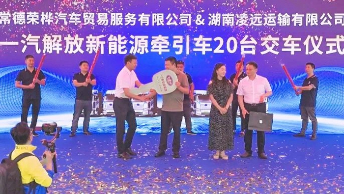 湖南常德临澧南方新能源新能源运输启动仪式隆重举行5.jpg 湖南常德临澧南方新能源新能源运输启动仪式隆重举行5.jpg