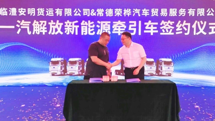 湖南常德临澧南方新能源新能源运输启动仪式隆重举行7.jpg 湖南常德临澧南方新能源新能源运输启动仪式隆重举行7.jpg