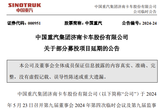 重汽1.png 重汽1.png