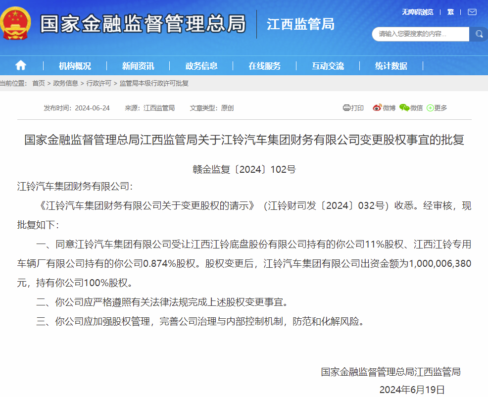 江铃.png 江铃.png