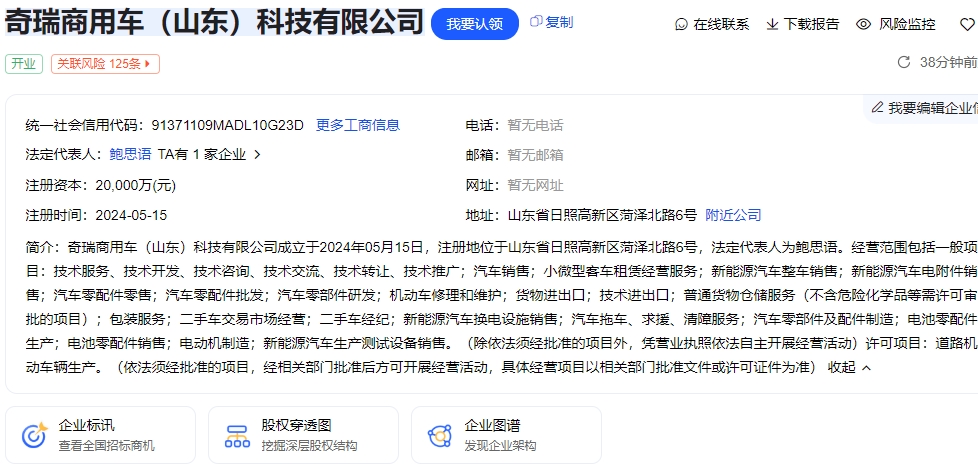 奇瑞.png 奇瑞.png