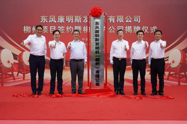 东风康明斯1.png 东风康明斯1.png