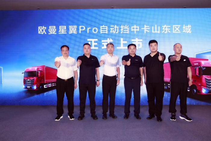 欧曼星翼Pro自动挡中卡山东区域上市.png 欧曼星翼Pro自动挡中卡山东区域上市.png