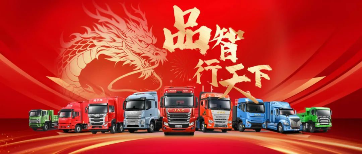 江淮重卡全力打造商用车品牌新名片2.png 江淮重卡全力打造商用车品牌新名片2.png
