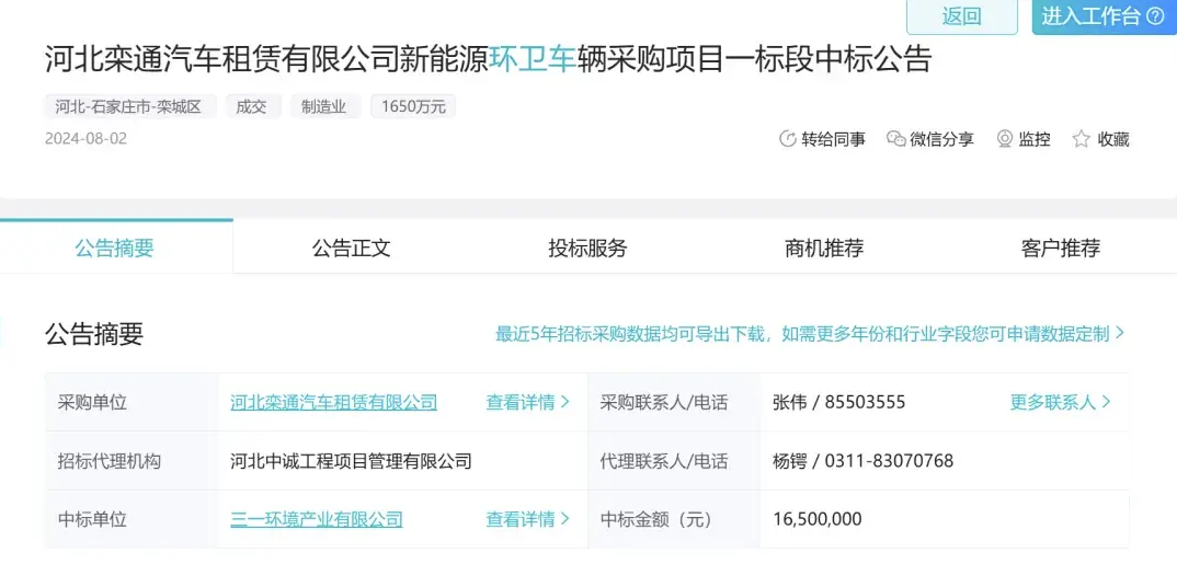 招标11.png 招标11.png