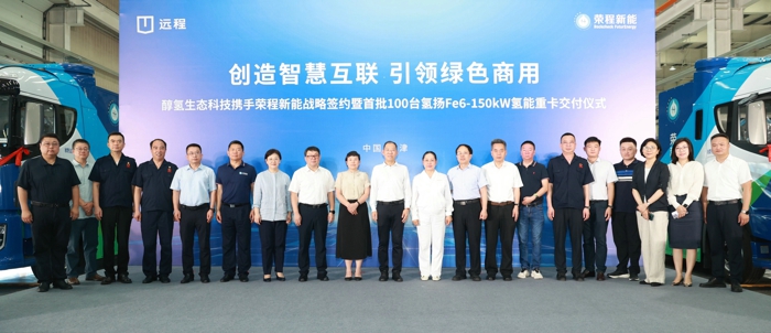 100台氢能重卡交付仪式隆重举行.jpg 100台氢能重卡交付仪式隆重举行.jpg