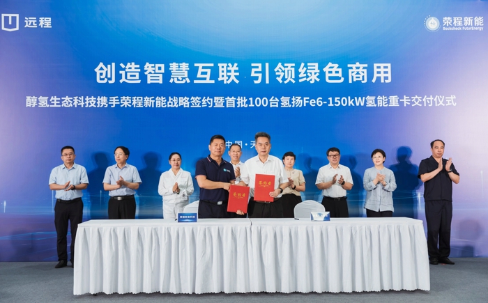 100台氢能重卡交付仪式隆重举行6.jpg 100台氢能重卡交付仪式隆重举行6.jpg