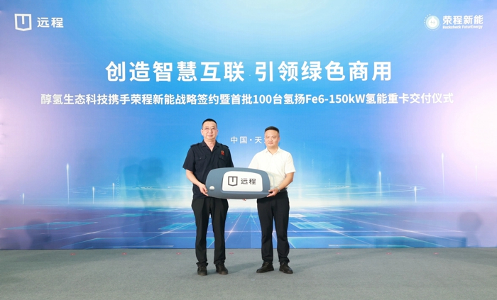 100台氢能重卡交付仪式隆重举行7.jpg 100台氢能重卡交付仪式隆重举行7.jpg