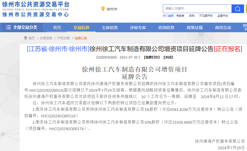 徐工2.png 徐工2.png