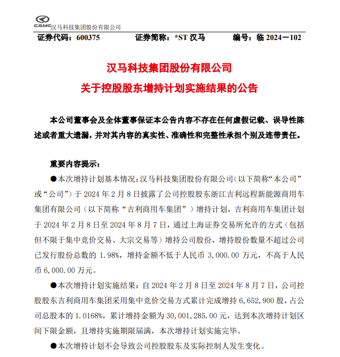 汉马科技.jpg 汉马科技.jpg