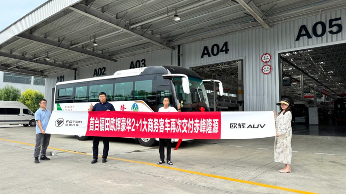 福田欧辉豪华2+1大商务客车 再次交付赤峰隆源.png 福田欧辉豪华2+1大商务客车 再次交付赤峰隆源.png