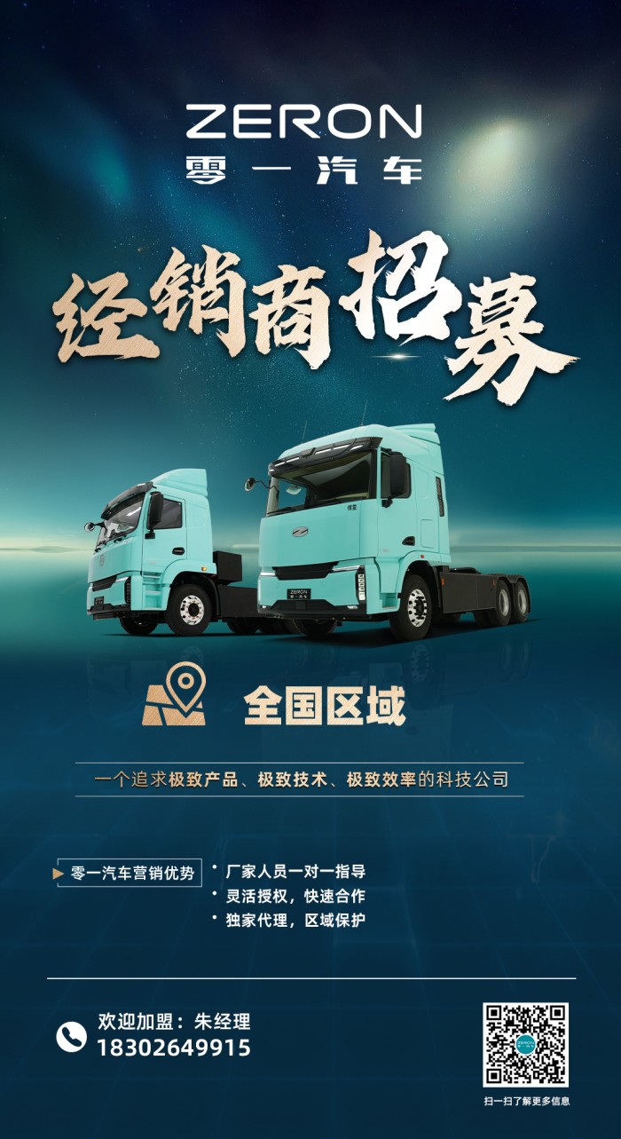 零一汽车.jpg 零一汽车.jpg