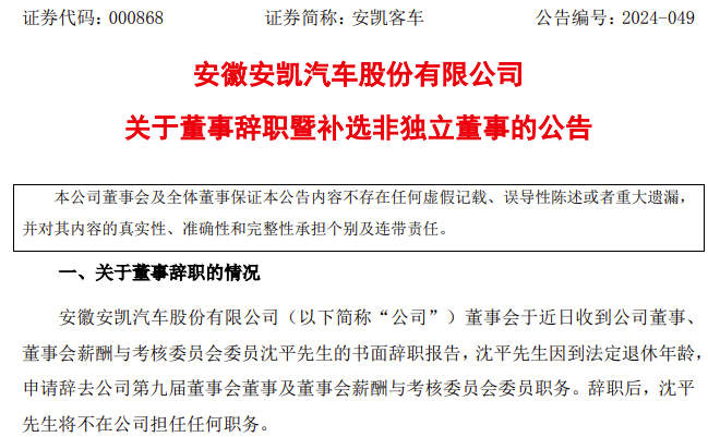 安凯.png 安凯.png