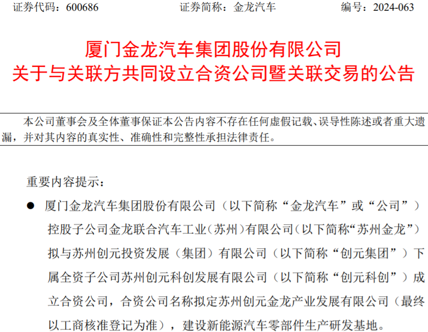 金龙IQC.png 金龙IQC.png