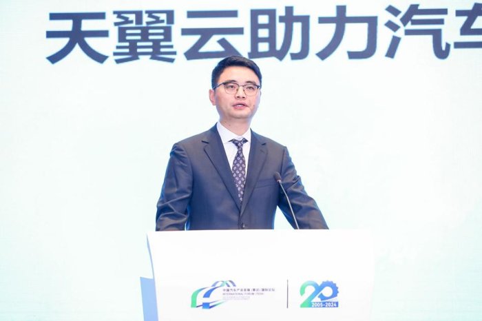 天翼云科技有限公司行业中心总经理张星.png 天翼云科技有限公司行业中心总经理张星.png