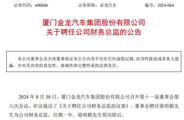 金龙汽车.png 金龙汽车.png