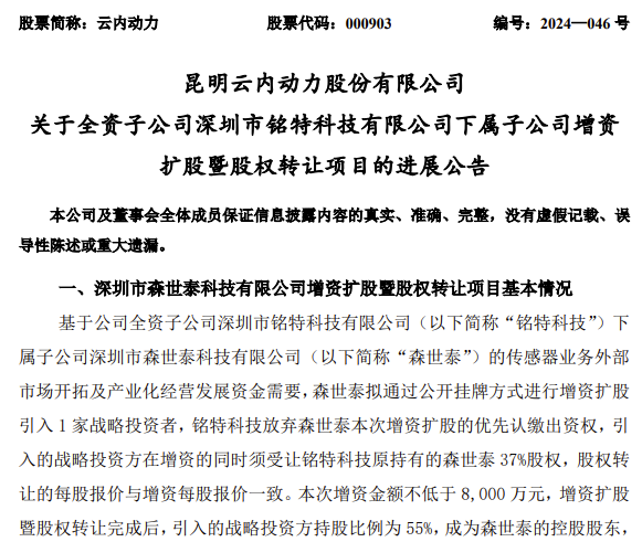 增资.png 增资.png