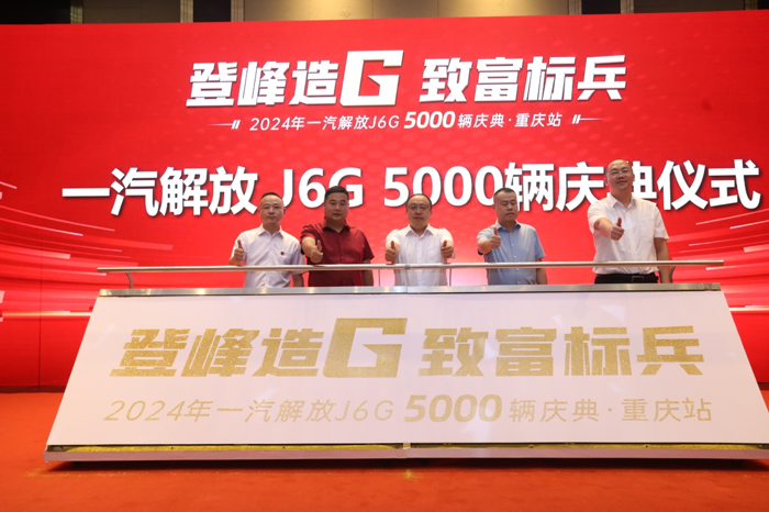 解放J6G载货2.png 解放J6G载货2.png