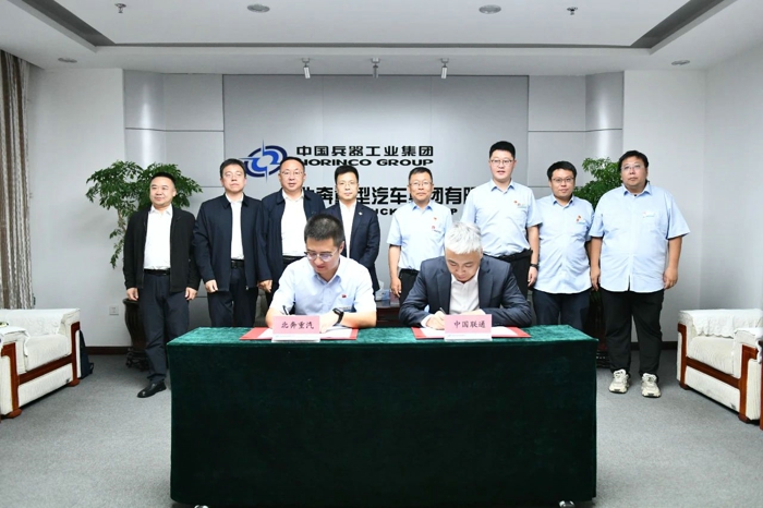 中国联通内蒙古分公司党委书记、总经理耿向东一行来北奔重汽交流合作.jpg 中国联通内蒙古分公司党委书记、总经理耿向东一行来北奔重汽交流合作.jpg