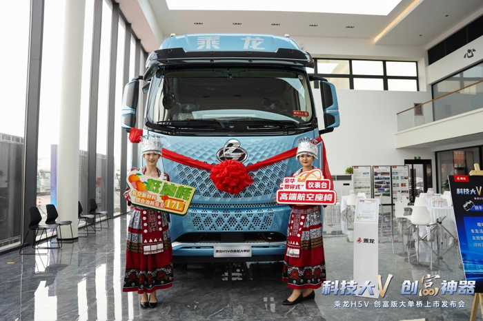 乘龙H5V创富版大单桥以轻量化设计赢得市场.png 乘龙H5V创富版大单桥以轻量化设计赢得市场.png