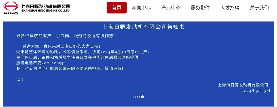 日野.png 日野.png
