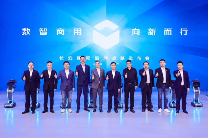 长安凯程品牌战略全面焕新,开启数智新能源商用车新篇章.png 长安凯程品牌战略全面焕新,开启数智新能源商用车新篇章.png