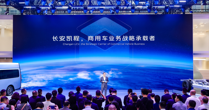 长安凯程品牌战略全面焕新,开启数智新能源商用车新篇章2.png 长安凯程品牌战略全面焕新,开启数智新能源商用车新篇章2.png