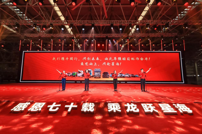 东风柳汽:锚定2030年“1050”发展目标,迈向百年企业新征程5.png 东风柳汽:锚定2030年“1050”发展目标,迈向百年企业新征程5.png