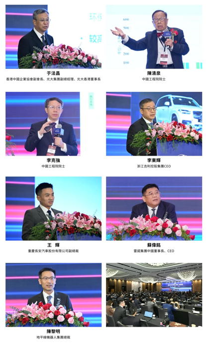 两地车圈盛事!国际汽车及供应链(香港)高峰论坛在香港成功举办7.png 两地车圈盛事!国际汽车及供应链(香港)高峰论坛在香港成功举办7.png