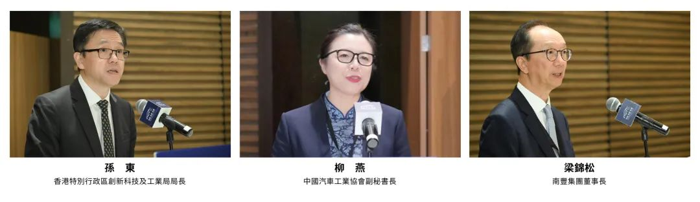 两地车圈盛事!国际汽车及供应链(香港)高峰论坛在香港成功举办8.png 两地车圈盛事!国际汽车及供应链(香港)高峰论坛在香港成功举办8.png