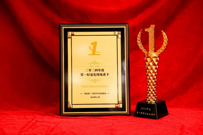 东风柳汽乘龙H5纯电动重卡7.png 东风柳汽乘龙H5纯电动重卡7.png