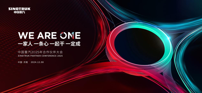重汽1.png 重汽1.png