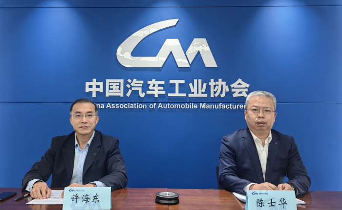 中国汽车工业协会2024年12月信息发布会在北京召开.png 中国汽车工业协会2024年12月信息发布会在北京召开.png